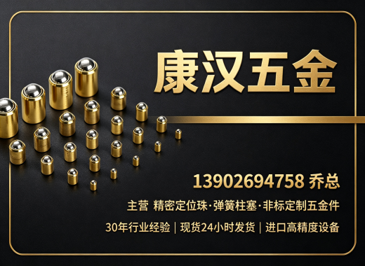 康汉五金汕尾线上分站